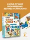 Любимые стихи. Первые сказки - фото 4