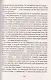 Великое Дао. Комментарий к "Дао Дэ Цзин" - фото 3