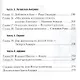 Неведомое горе и вечная радость.   (История женщин, гонимых за веру) - фото 3