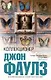 Коллекционер - фото 1