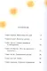 Солнечный рысик - фото 2