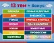 800 самых нужных английских слов и фраз. Флеш-карточки - фото 13