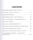 Они шли с Иисусом - фото 2