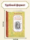 Рассказы и сказки - фото 4