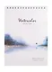 Скетчбук А4 60л "Туманный пейзаж", 120г/м2, спираль - фото 1