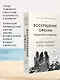 Воскрешение Офелии. Секреты девочек-подростков - фото 4