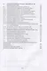 Технологические основы производства пиломатериалов. Уч. пособие, 2-е изд., испр. и перераб. - фото 5