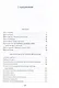Митьки. Материалы к истории движения. Конец митьков - фото 3