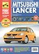 Mitsubishi Lancer IX c 2001 - 2007 гг. бенз. дв. 1.3 1.6 2.0 цв. фото рук. по рем.//c 2001 - 2007 гг.// - фото 2