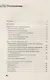 Городская магия: руководство для ведьмы, живущей в большом городе (6509) - фото 3