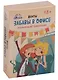 Настольная Карточная игра, Забавы в офисе 18+ ИН-1747 - фото 1