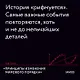 Принципы изменения мирового порядка. Почему одни нации побеждают, а другие терпят поражение - фото 9