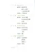 Elementary Chinese Listening II + MP3 CD - фото 3