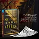 Мой сын - серийный убийца. История отца Джеффри Дамера - фото 6