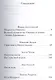 Великий пост. Произведения русских писателей - фото 2