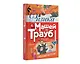 Физика с Машей Трауб и Василием Колесниковым - фото 3