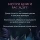 Затерянный остров. На диких берегах (Открытка) - фото 6