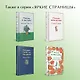Поллианна - фото 6