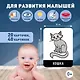 Первые карточки малыша для развития зрения и внимания - фото 4
