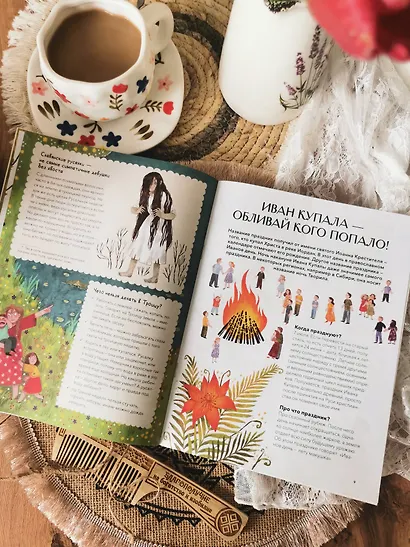 Летние праздники на Руси - фото 10