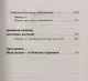 Система Гогулан в таблицах и схемах. Все законы, правила и упражнения в одной книге - фото 6