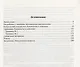 Формирование вычислительных навыков на уроках математики 10-11 кл. (м) Хлевнюк - фото 2