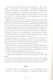 Сквозь зеркала. Книга 4. Граница миров - фото 6
