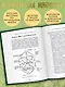 Магия Мастера Сефирот: тайные знания предков. Практики, ритуалы, заклинания, таро - фото 5