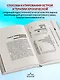 Сердечная недостаточность в амбулаторной практике. Руководство для практических врачей - фото 6