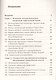 Естествознание: Современные когнитивные концепции / Изд.3 - фото 2
