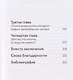 В плену симптомов. Расследование ведет гастроэнтеролог - фото 4