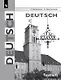 Немецкий язык. 6 класс. Контрольные задания для подготовки к ОГЭ. Учебное пособие - фото 1