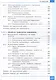 Информатика. 7 класс. Учебник. Базовый уровень - фото 5