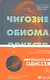 Оркестр меньшинств - фото 4
