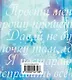 Прости - фото 2