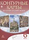 Контурные карты История Средних веков. 6 класс - фото 1