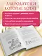 Самая важная книга для родителей - фото 6