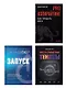 Комплект: PRO копирайтинг. Как продать кота+Запуск! Быстрый старт+Инста-грамотные тексты (комплект из 3-х книг) - фото 1