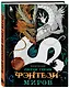 Рисуем героев фэнтези-миров. 9 пошаговых мастер-классов по созданию вымышленных персонажей - фото 3