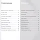 Эстамп. Руководство по графическим и печатным техникам: учебное пособие (+ DVD) - фото 2