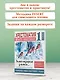 Хрестоматия. Практикум. Развиваем навык смыслового чтения. Зима недаром злится. Русские поэты о природе. 1 класс - фото 7
