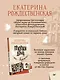 Призраки дома на Горького - фото 9