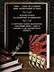 1984. Скотный Двор. Романы, повесть - фото 5