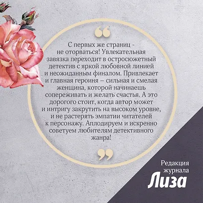 Роковое завещание - фото 6