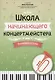 Школа начинающего концертмейстера: фортепиано и труба - фото 1
