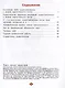 Русский язык. 3 класс. Рабочая тетрадь. В 4-х частях. Часть 4 - фото 2