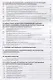 Карантинные болезни растений - фото 3