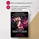 Вакансия третьего мужа - фото 10