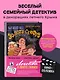 Золото скифов (ил. А. Крысова) - фото 4