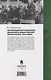 Организация партизанского движения в ленинградской области в 1941-1944 годах - фото 2